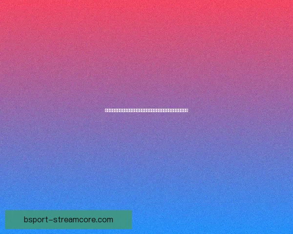 智能体育竞猜平台：创新玩法引领全新竞猜体验，轻松预测胜负助力玩家收益