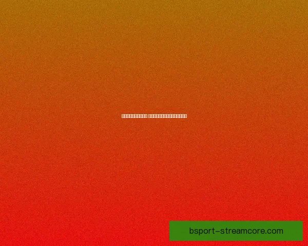 世界杯竞猜技巧全解析 提升准确率的有效策略与心得分享