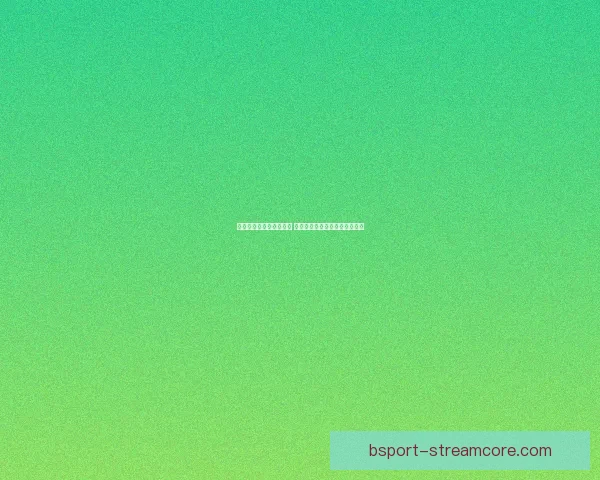 世界杯狂欢竞猜活动开启 赢取丰厚大奖预测比分乐趣无限