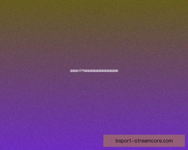 世界杯竞猜APP入口全新上线，带你畅享足球激情与精彩赛事预测