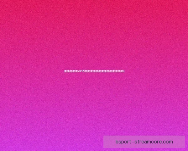 轻松下载世界杯竞猜APP，实时掌握赛事动态与精准预测，带你畅享世界杯精彩对决