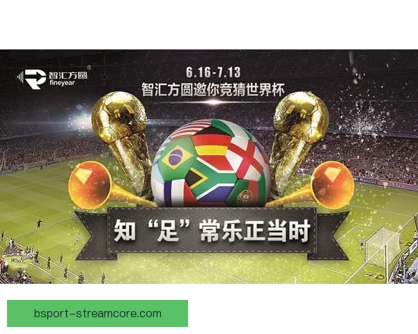 世界杯竞猜平台排名深度解析与热门平台优劣全面对比指南